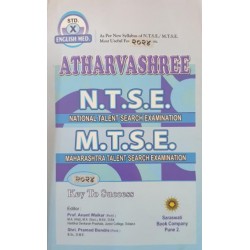 Atharvashree NTSE and MTSE Std 10 English Medium